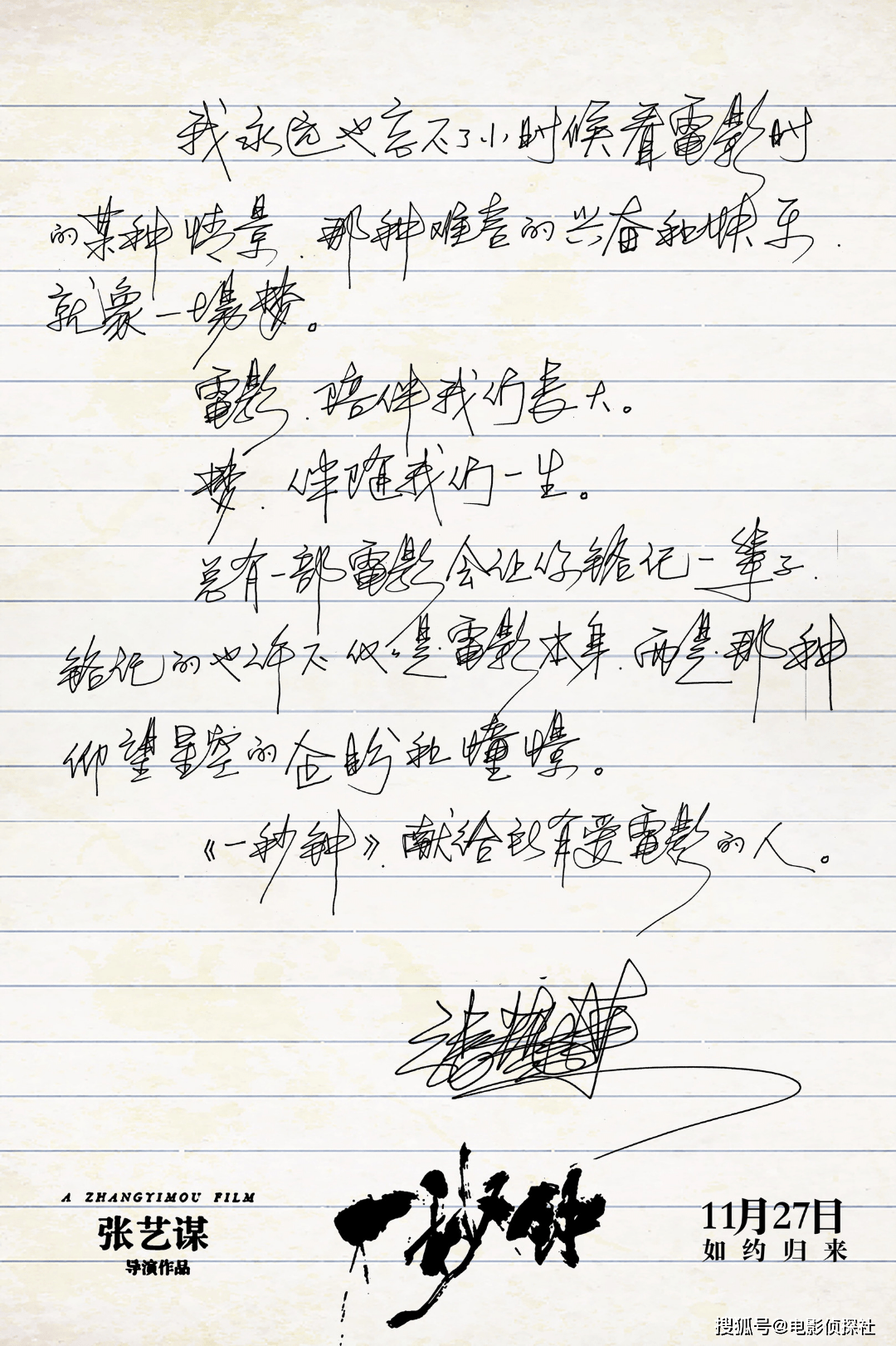杀猪杀到月出山简谱_出山简谱(2)
