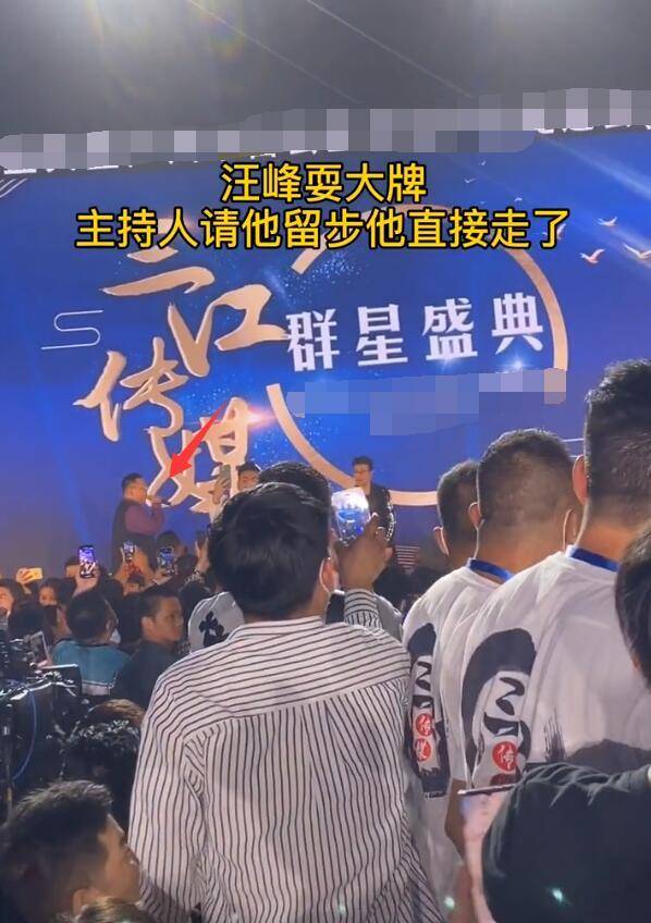 汪峰商演被吐槽耍大牌真相，主持人素质低，现