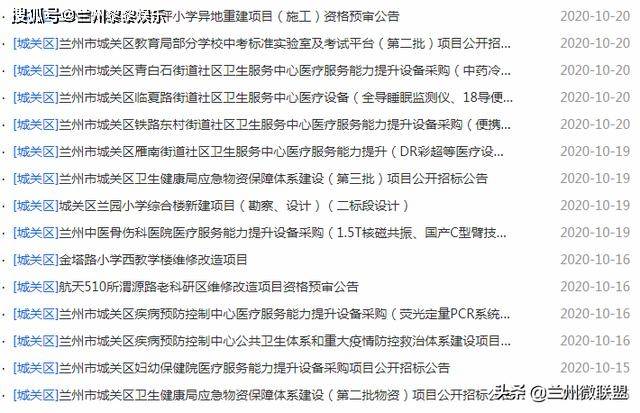 2020年兰州市城关区_兰州市城关法院开庭审理了武某等34人涉黑案