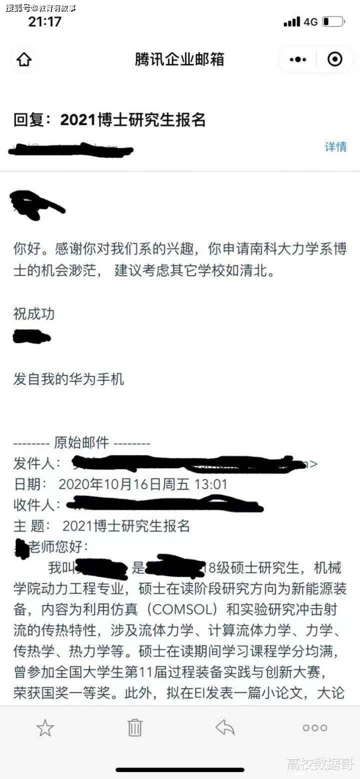 南方科技大学厉害吗_南方科技大学是211吗_南方科技大学实力