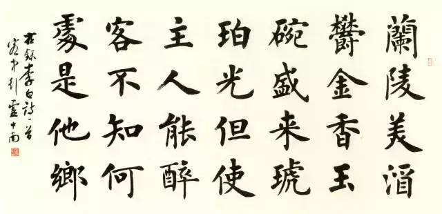 如何写毛笔字楷书 a2e6291432a549c7abe433b619e59854.jpeg