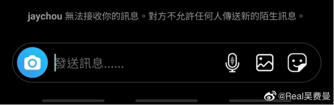 周杰伦|原创费曼成中二少年！给周杰伦发私信被拒收，遭吴镇宇吐槽胖到没脖子