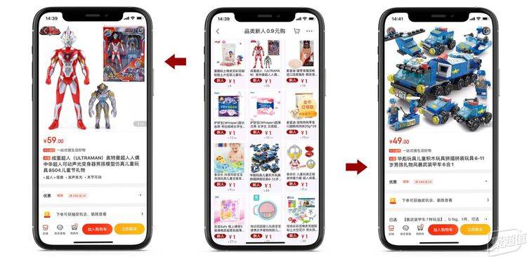 补贴|当京东瞄准下沉市场，京东极速版app能为用户带来哪些福利？