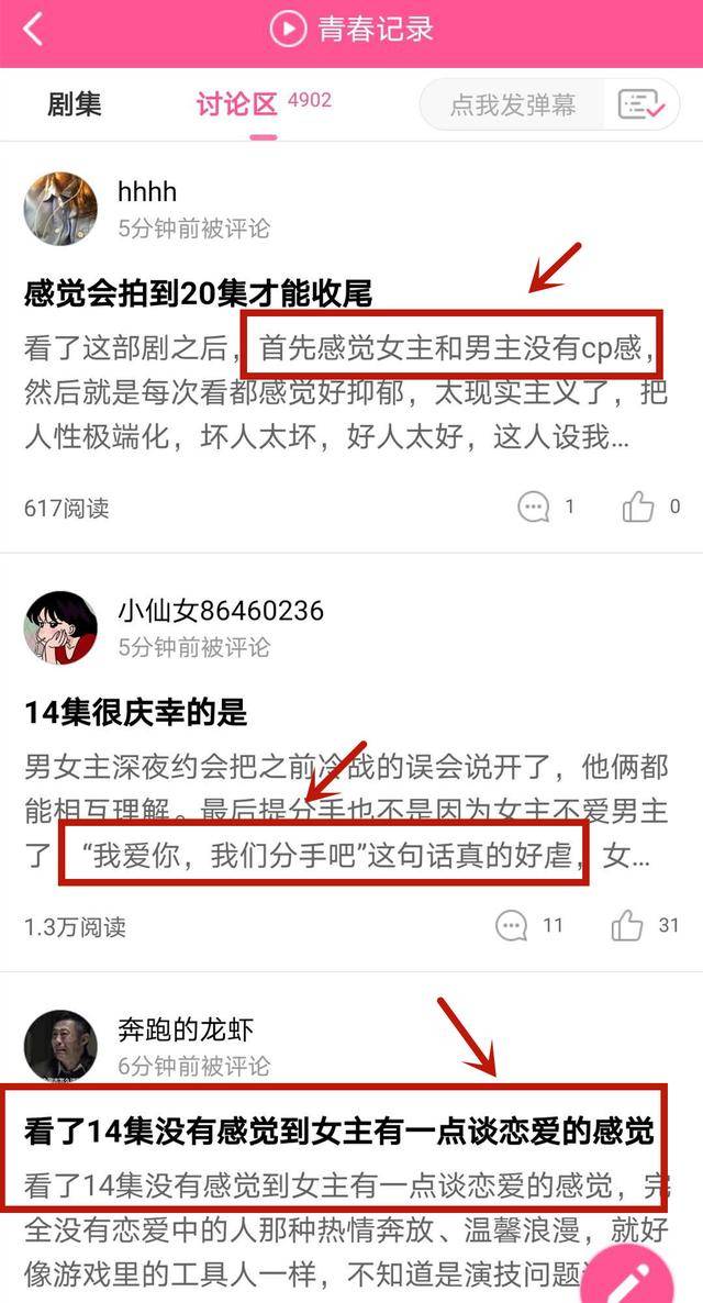 德善|原创德善阿泽罕见同框引观众回忆杀，却挡不住朴宝剑《青春记录》扑街