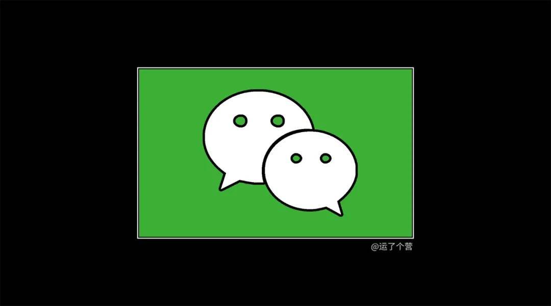 微信图标可以修改颜色了快试试