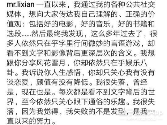 同事|原创李现不烟酒拒立人设,被同事爆料看着奶茶喝白水,服现男友了