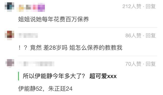 52岁伊能静颜值在线 同框小28岁偶像似姐弟 看不出是俩娃妈