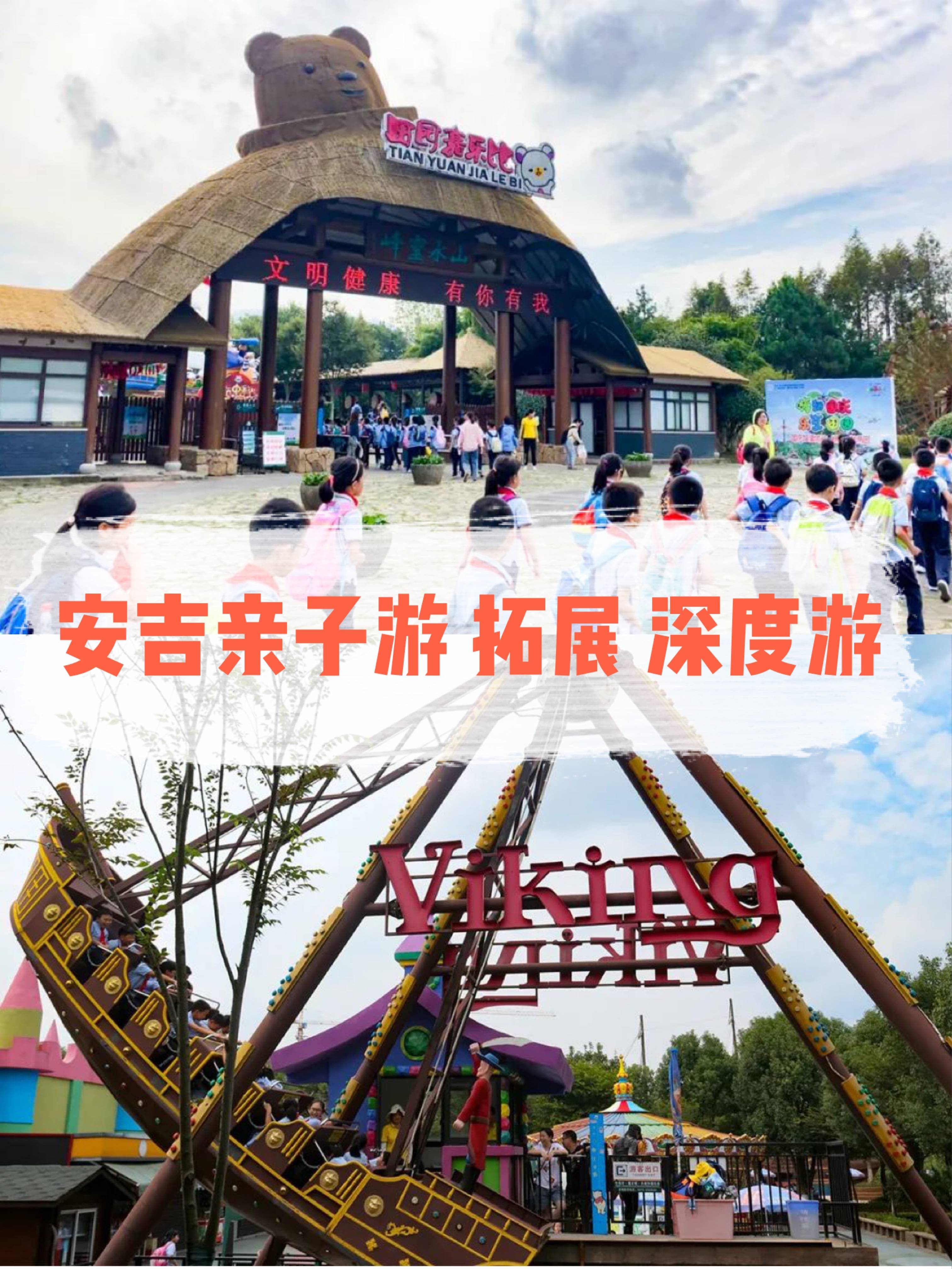 景区地址:浙江省湖州市安吉县灵峰街道横山坞村 出行建议:自驾,家庭组