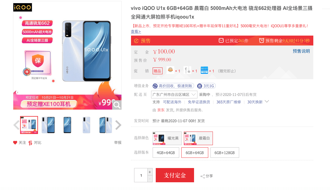 vivo iqoo u1x 值不值得跟?做备用机够不够格?