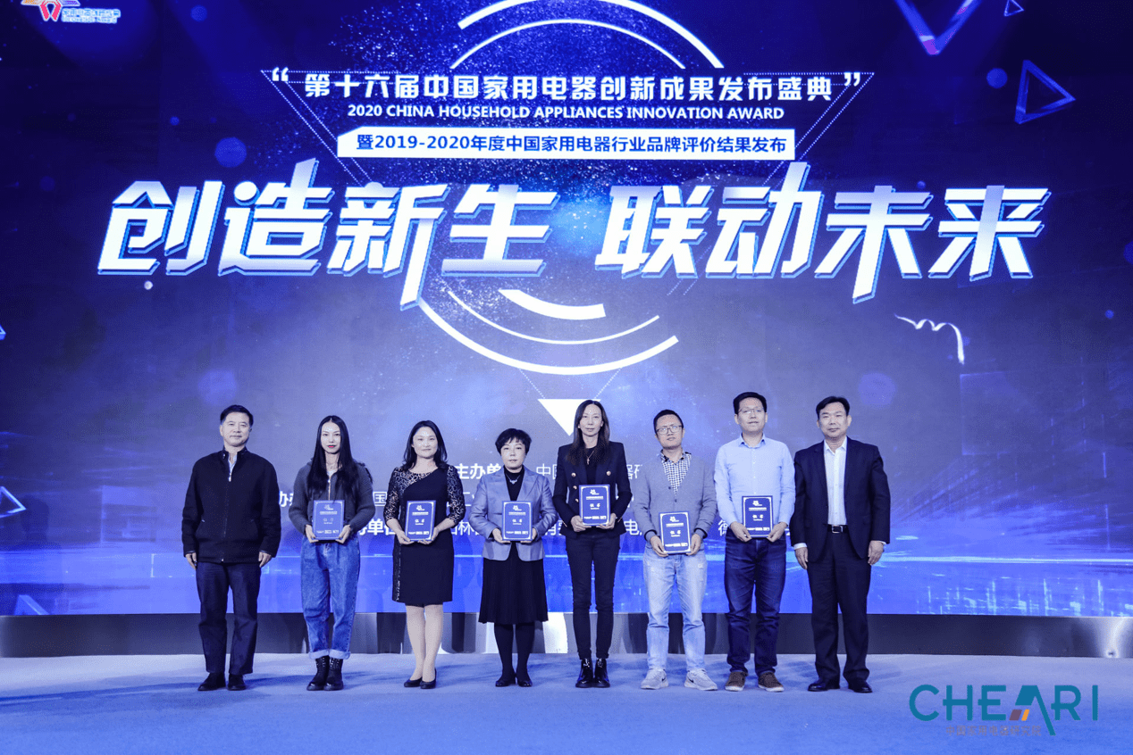 创造新生 联动未来，第十六届中国家用电器创新成果发布盛典成功召开-锋巢网