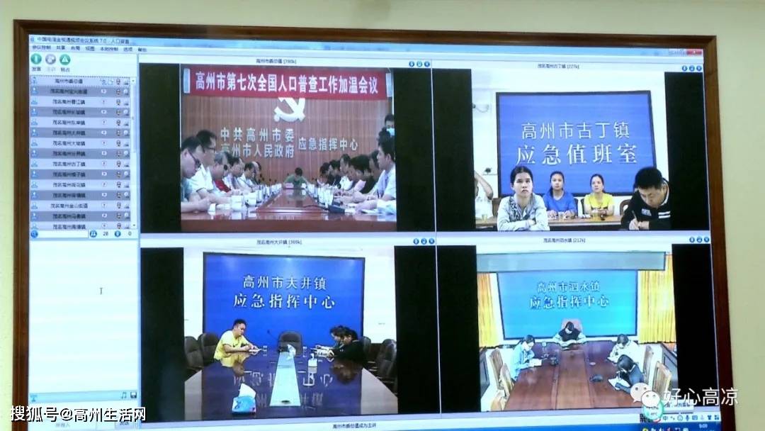 高州人口普查_高州人民医院图片(3)