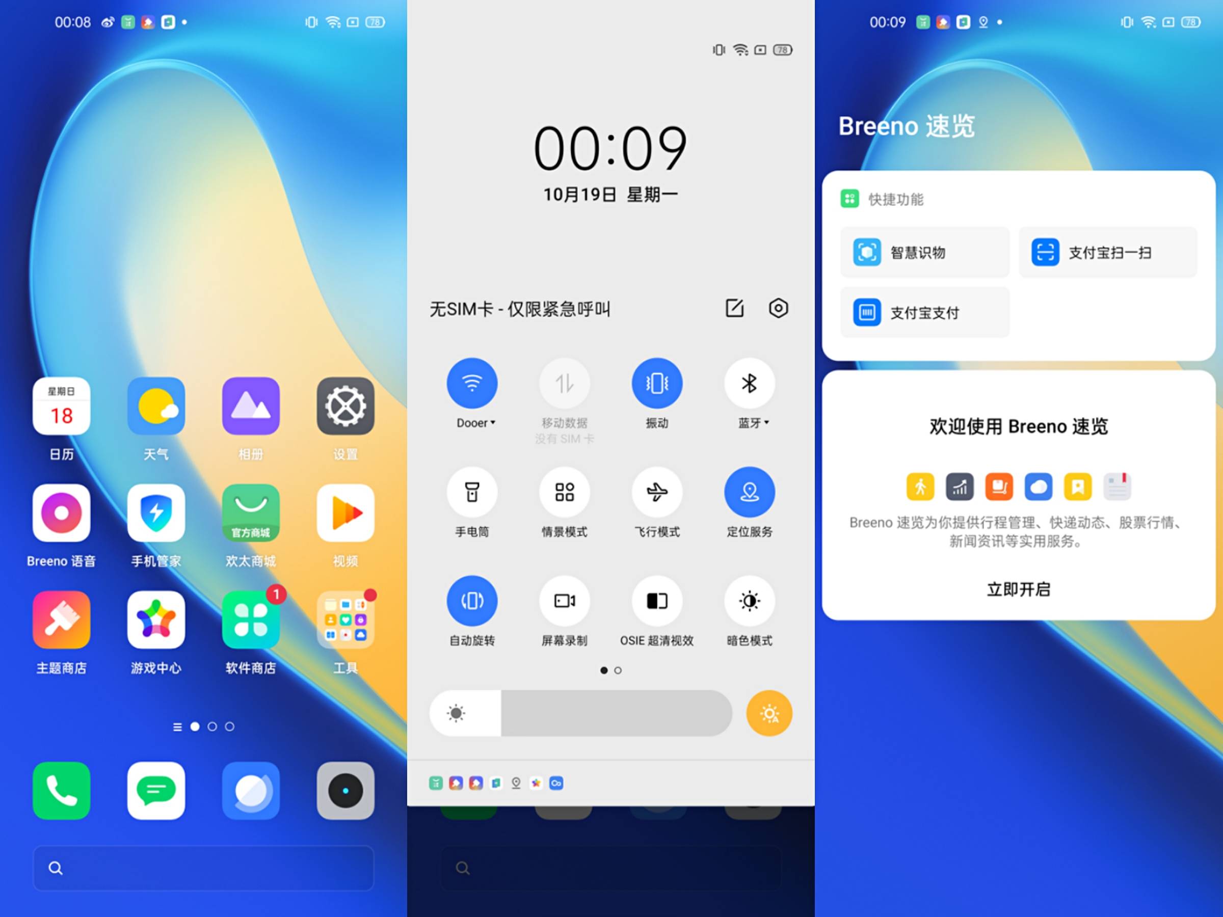 旗舰|年轻潮流性价比优选，千元5G旗舰realmeQ2