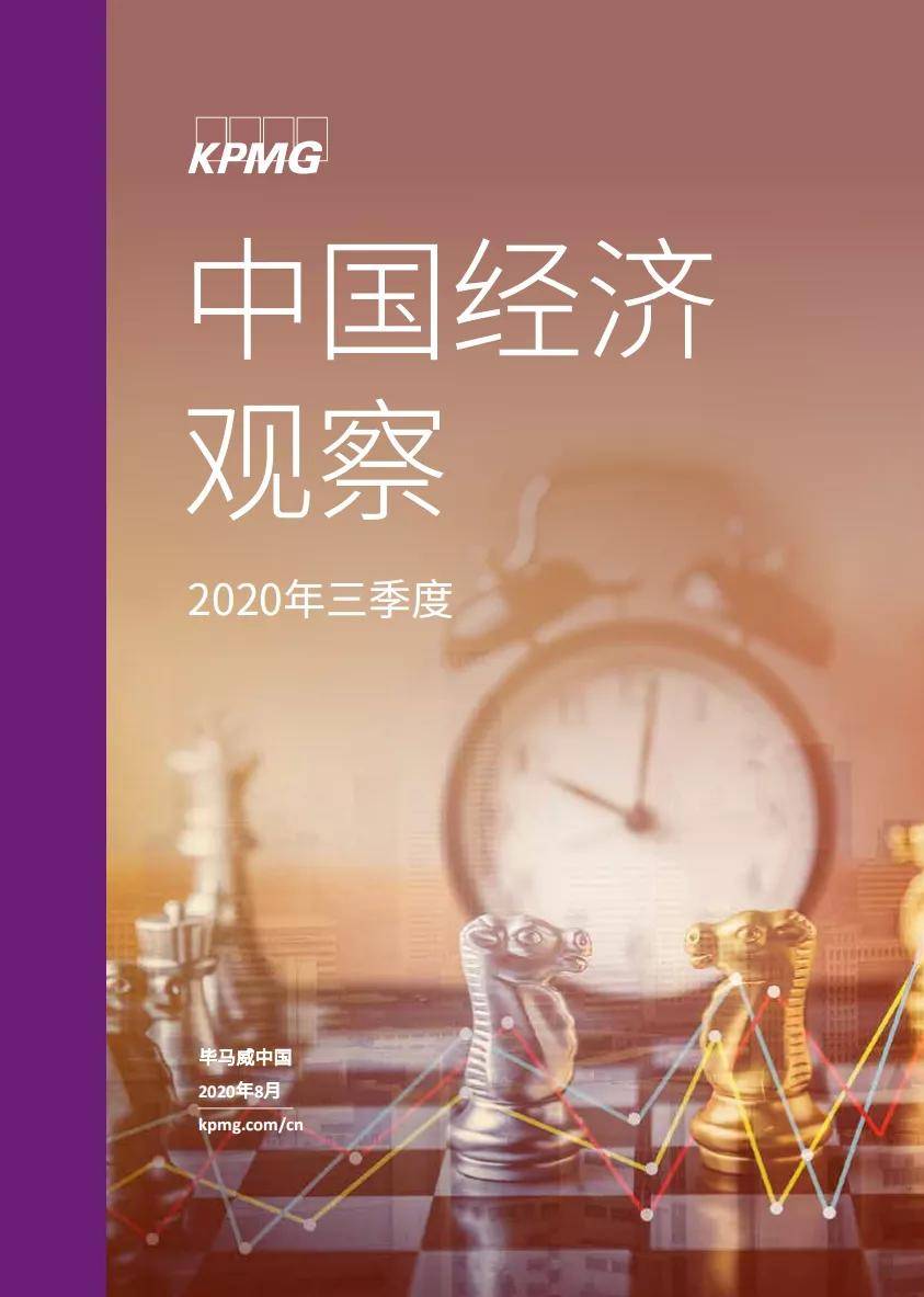 中国2020年8月gdp增速_中国gdp变化图(3)