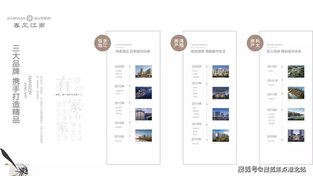 春风江南——海盐通元 新盘即将首开_通元镇