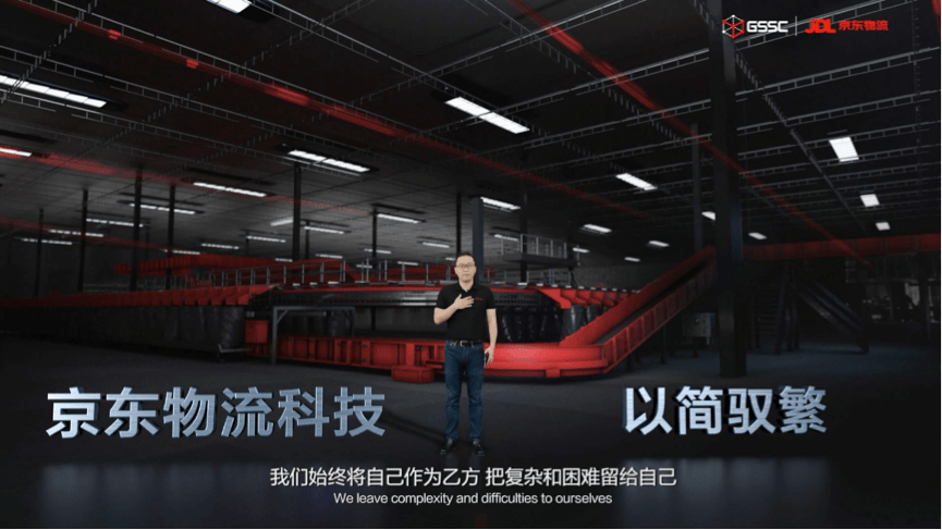 物流|2020全球智能物流峰会召开，JDL京东物流CEO王振辉明确增长双引擎