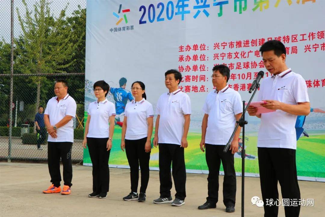 2020年兴宁市第六届市长杯足球赛激情开踢,实时赛况看这里!