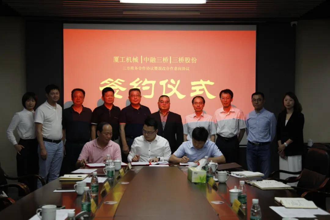 师黄鹤艇;中融三桥公司蔡报军,董事长姜洋,总经理吴继成出席签约仪式