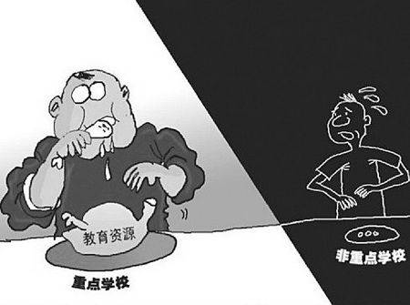 这3类人利益受损_教育