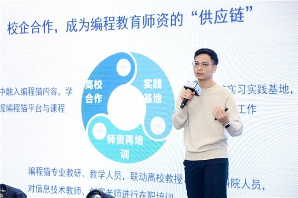 第78届中国教育装备展示会开幕,编程猫携校园编程教育普惠方案亮相