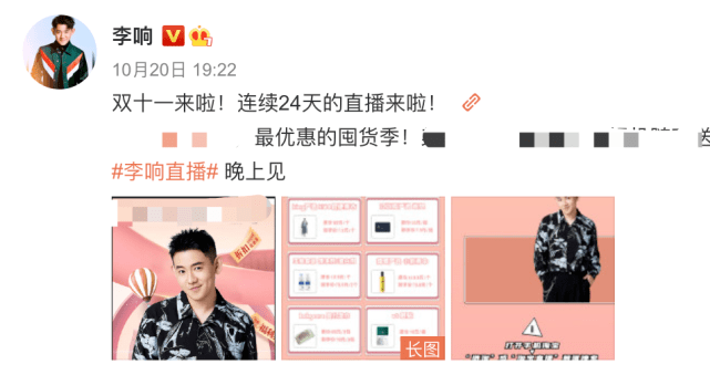 李好|曾是湖南卫视一哥的他,出走江苏卫视却不受重视,如今靠卖货赚钱