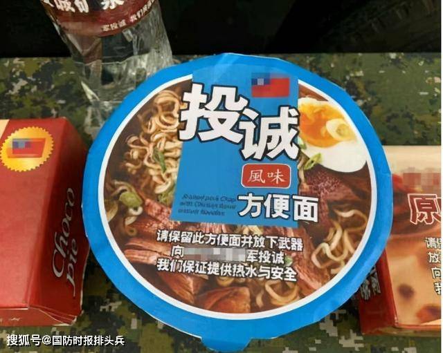 台军的投诚食品,包括"投诚方便面"投诚蛋卷"投诚饼干"投诚牛奶糖