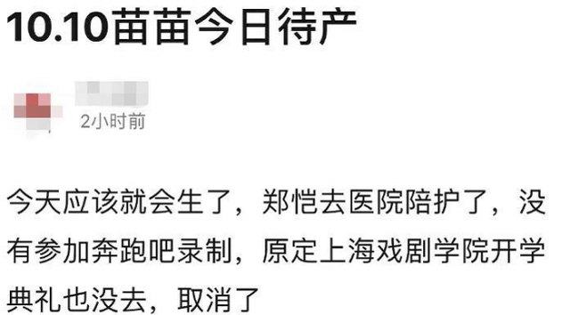 郑恺官宣得女! 风流情史不断,妻子孕期带女爱豆去夜店