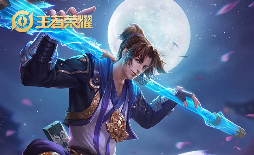 王者荣耀星元皮肤