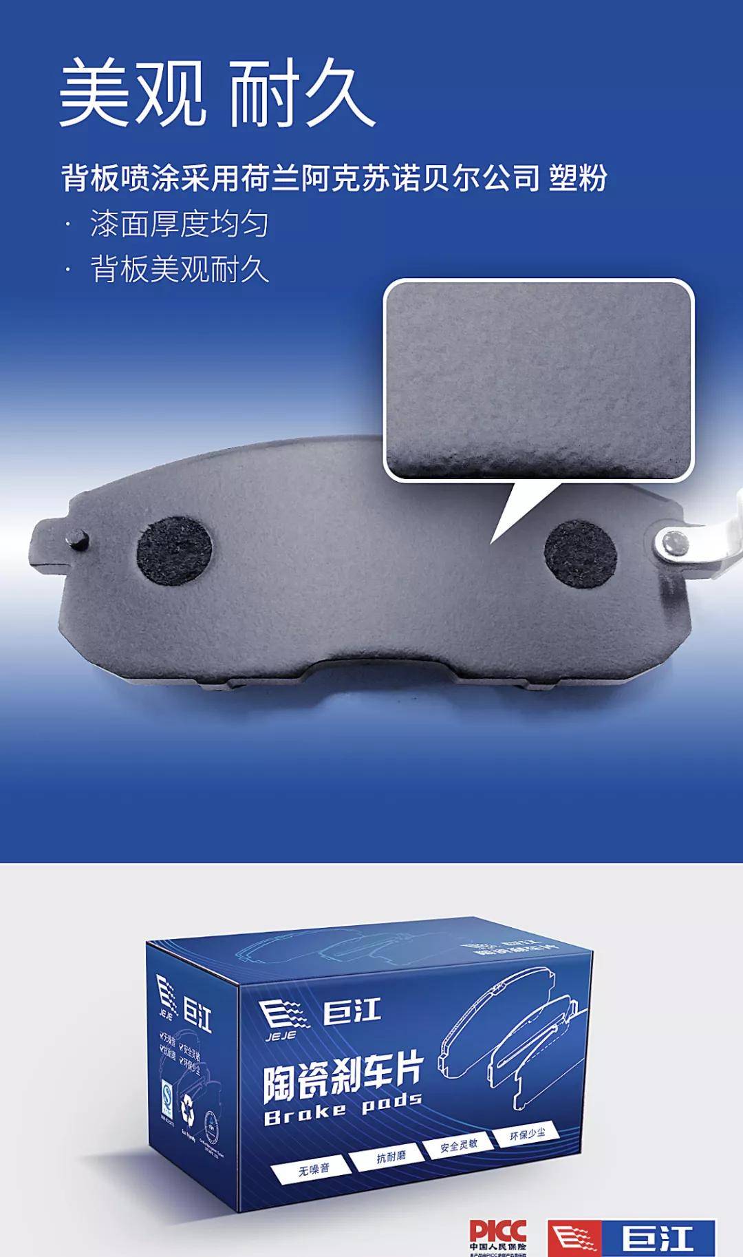 f牌,某t牌刹车片对比结果如下图,其中深蓝色的为巨江刹车片的制动距离