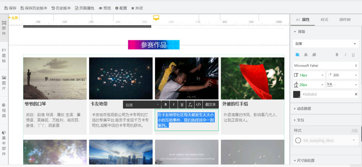 功能|泽元营销内容管理解决方案：三大功能助您准确呈现内容，聚焦创意输出！