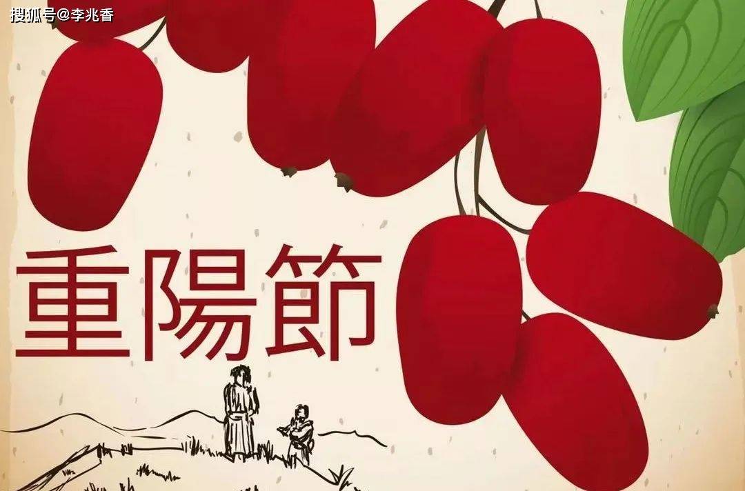 原创九月九日重阳节祝福的话短句精选