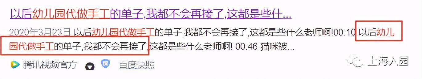 作业|逼疯家长的幼儿园手工作业！有你的同款吗？某家长表示，想去垃圾回收站工作！