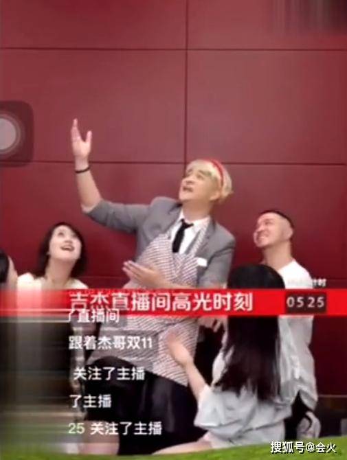 吉杰|原创吉杰为捞金扮小丑？直播带货穿女装搔首弄姿，被嘲自降身价博眼球