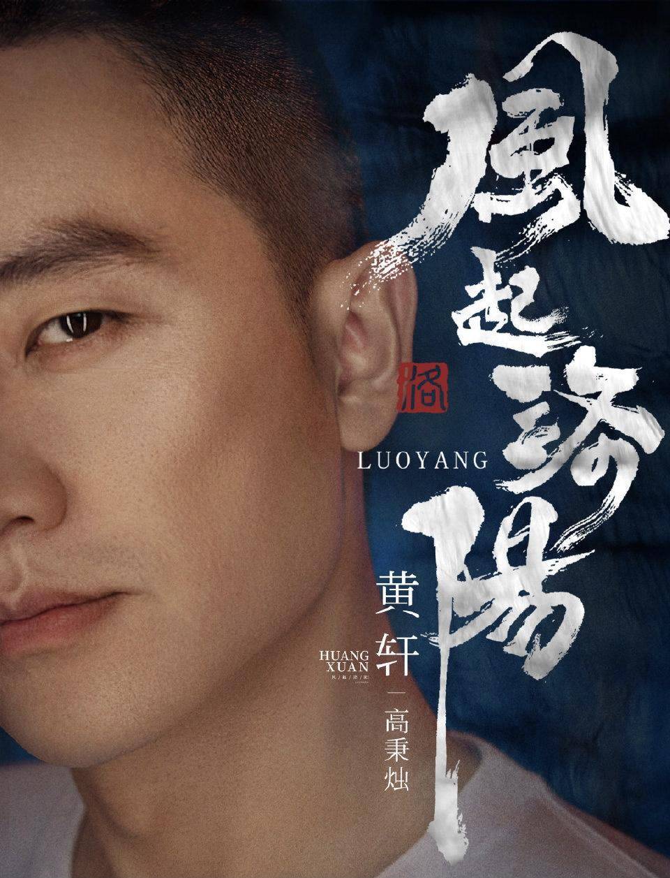 王一博|原创?《风起洛阳》官宣后，宋茜王一博争二番，她可是女主角啊