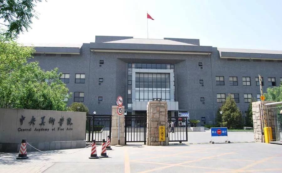 山东工艺美术学院,重庆师范大学,华侨大学,贵州师范大学,吉林大学