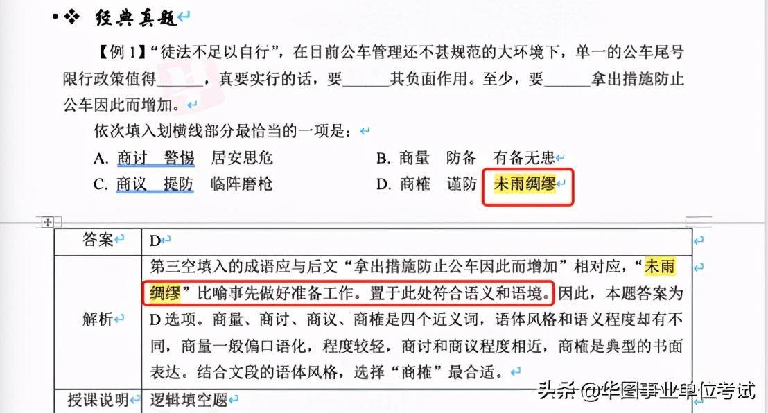 循什么渐进成语_成语故事简笔画(3)