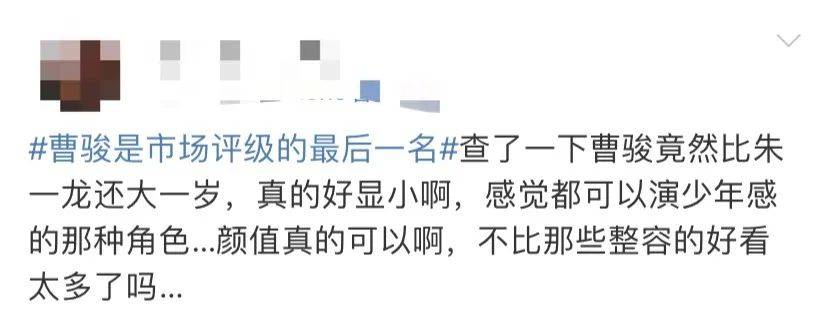 龙的|32岁的朱一龙，为什么老得这么快？