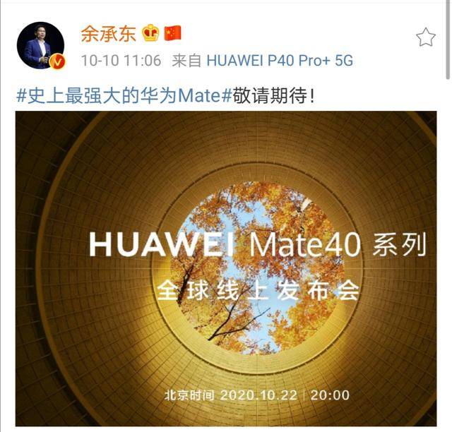 买什么iPhone 12,华为Mate40系列七大亮点不香吗?