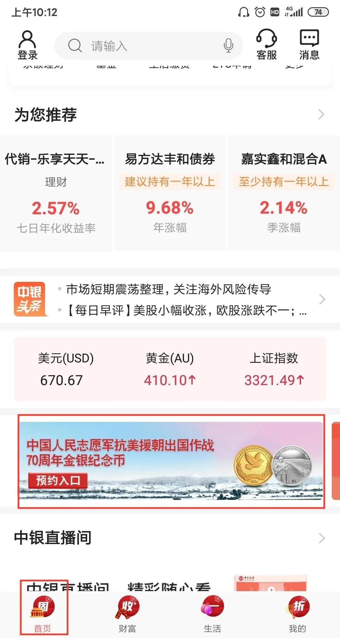 中国人如何买美债基金