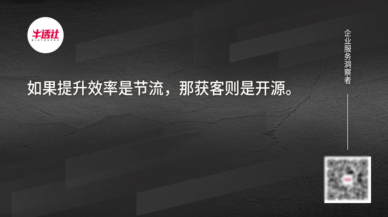 SaaS|To B 的生意需要大家一起“打群架”