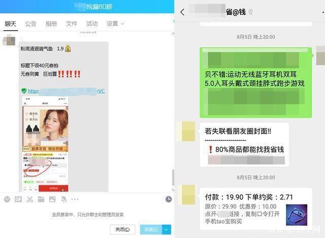 羊毛|加入了捡漏群，为何你还是不快乐？