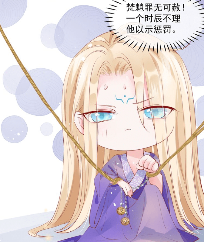 《魔尊要抱抱》夜漓发现混沌女装,神帝越来越萌,剧情却要开虐