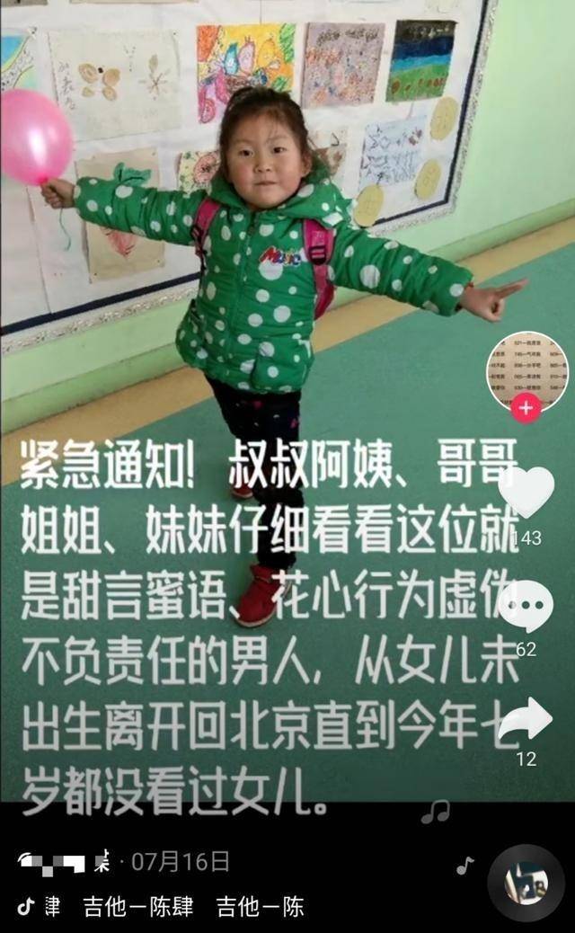 女子公开爆料自己与岳云鹏感情，晒7岁女儿称是