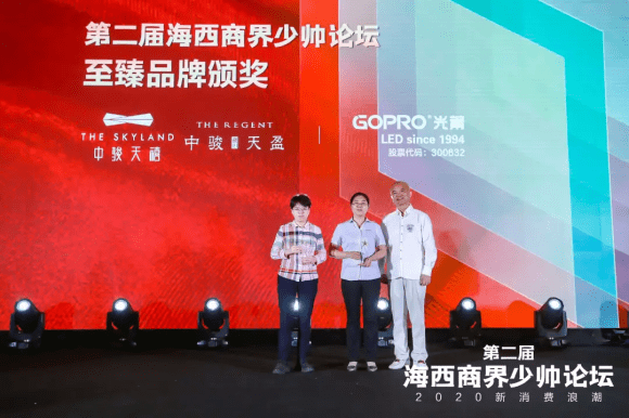 姚明|第二届少帅论坛｜新消费浪潮之下，寻求企业新机遇