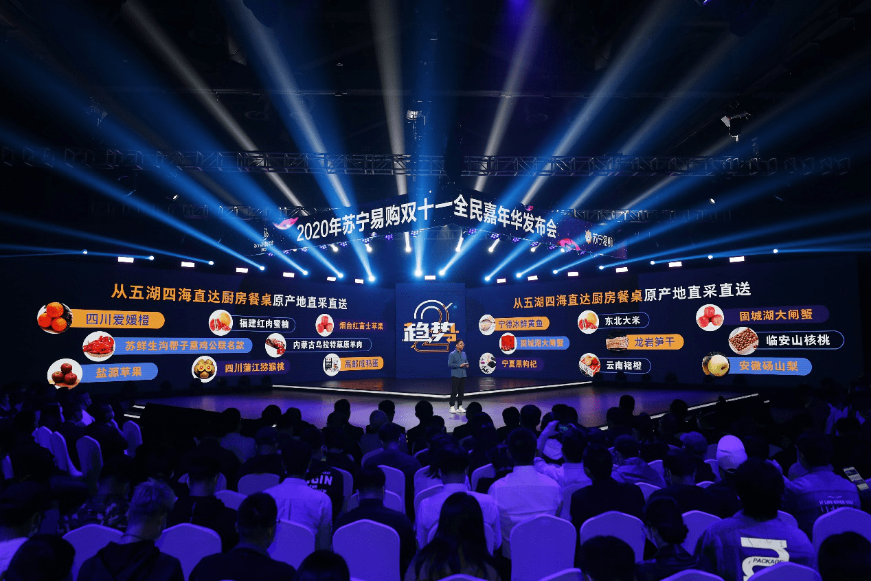 今年双十一苏宁易购搞了场“三无”发布会，却被称赞“干货满满”-家电圈官网