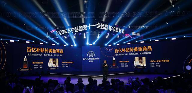 郎永淳|苏宁易购双十一搞了一场“三无”发布会，却被称赞“干货满满”