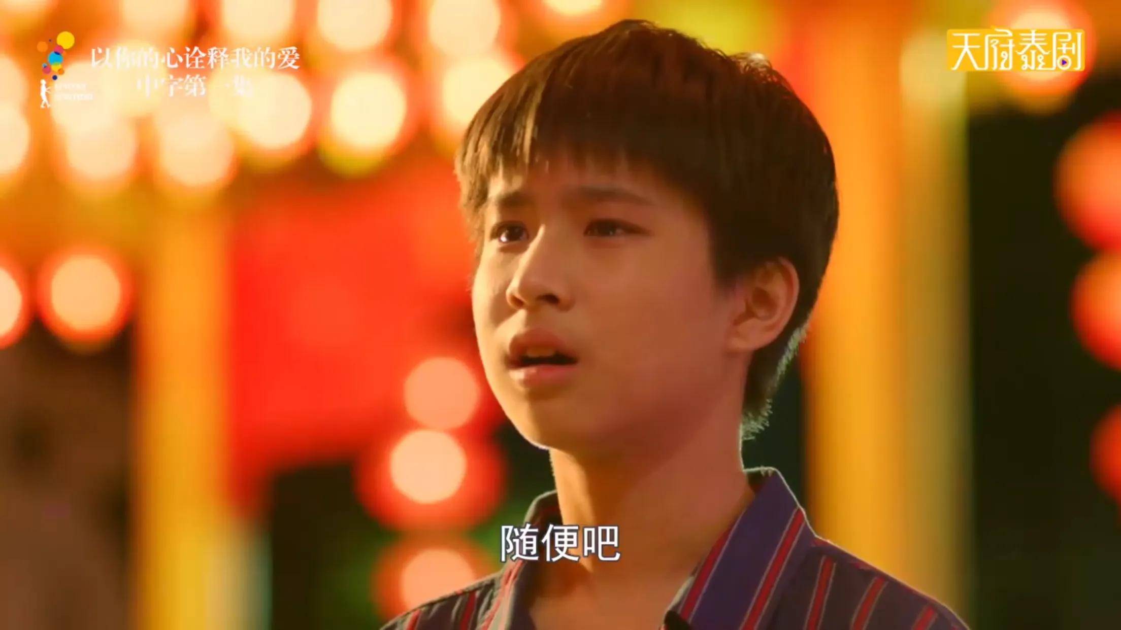《以你的心诠释我的爱》这颜值我太可了