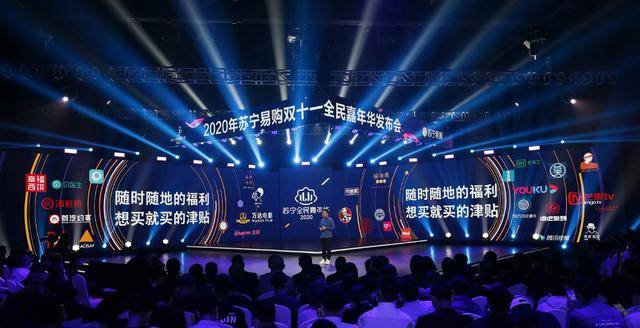 郎永淳|苏宁易购双十一搞了一场“三无”发布会，却被称赞“干货满满”