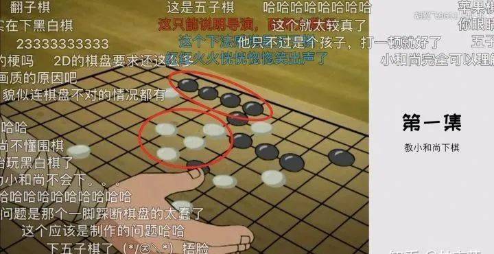 上对于围棋的专业性呈现也不够充足，但至少故事内容还是比较中国化的。