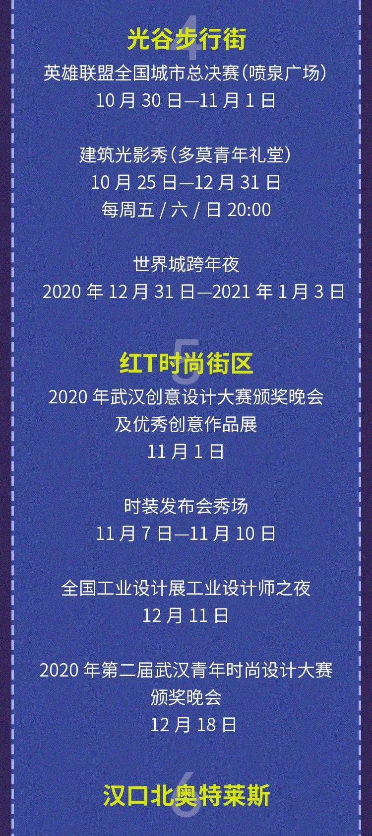 
武汉再次发出邀请：300元补助 人人都能领_星空·综合体育(图4)