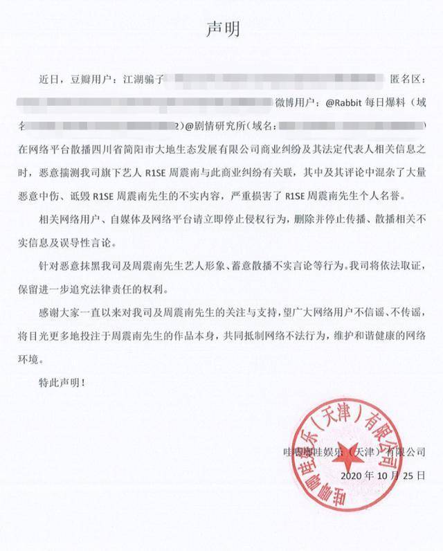 周震南受父母老赖事件影响新综艺被剪？剪辑师